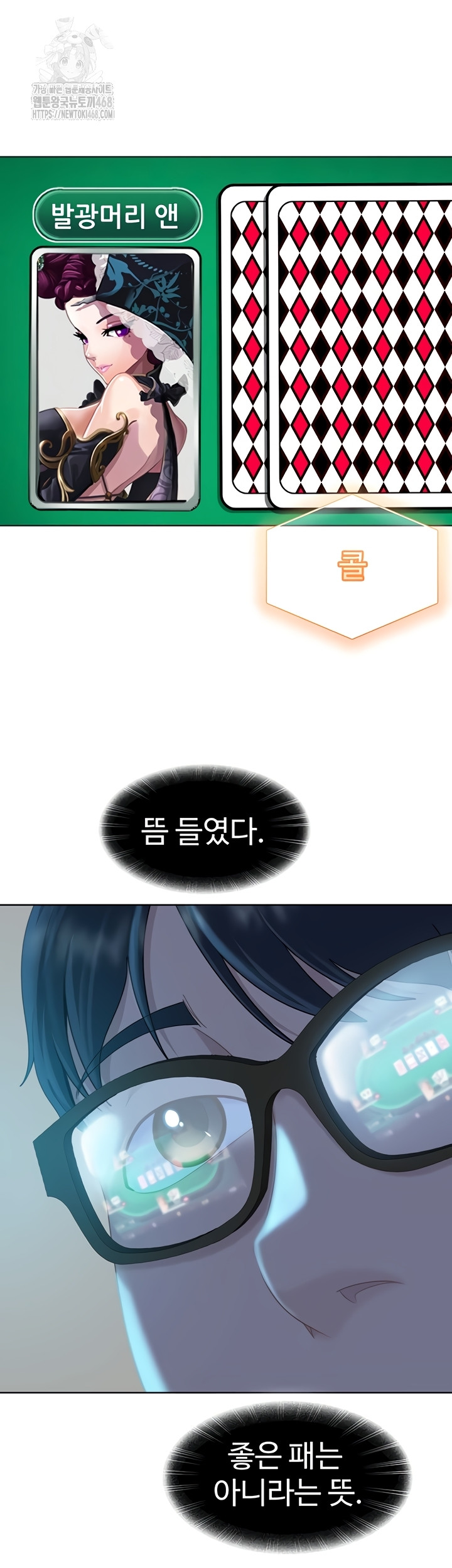 The Female Delinquent Set Her Eyes On Me Raw Chapter 8 Page 28