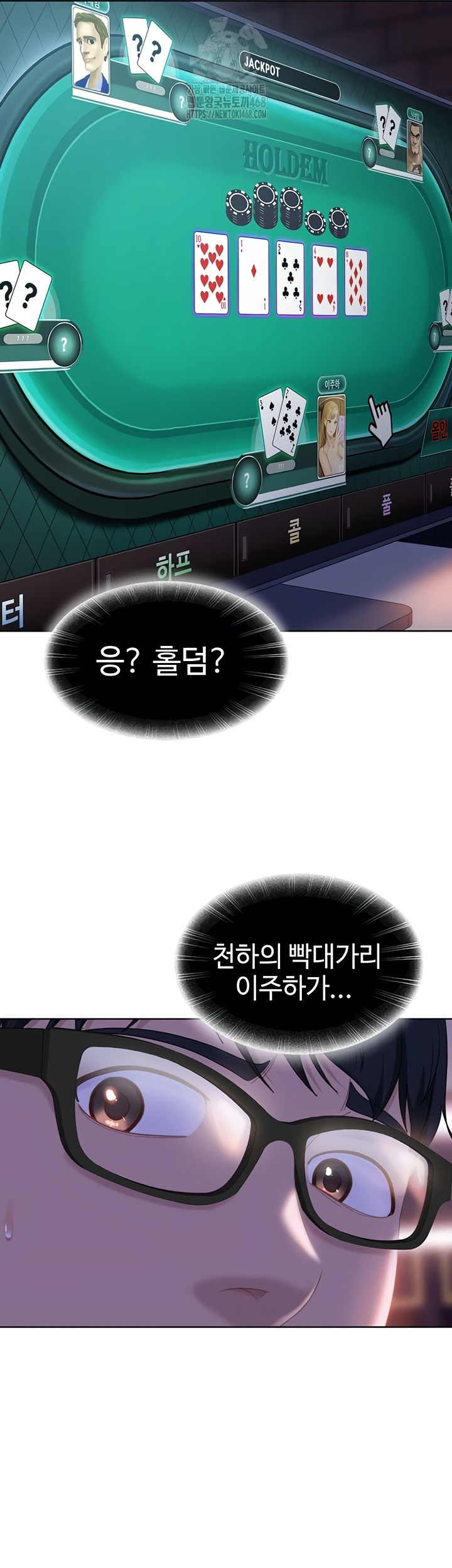 The Female Delinquent Set Her Eyes On Me Raw Chapter 8 Page 3