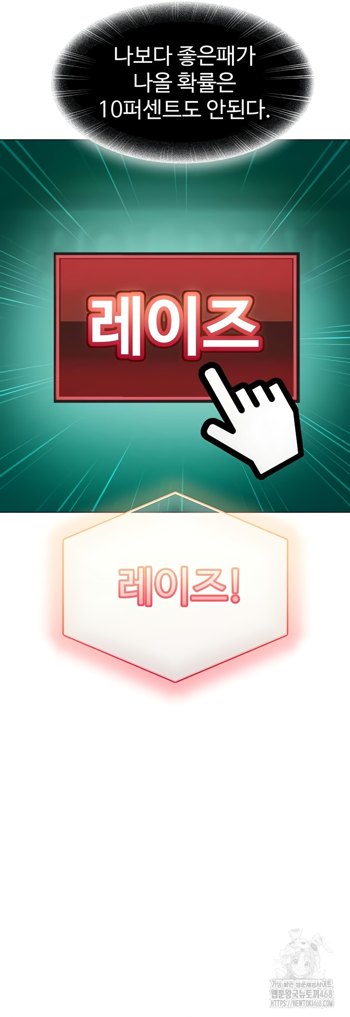 The Female Delinquent Set Her Eyes On Me Raw Chapter 8 Page 31