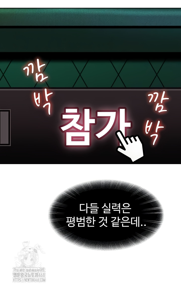 The Female Delinquent Set Her Eyes On Me Raw Chapter 8 Page 34