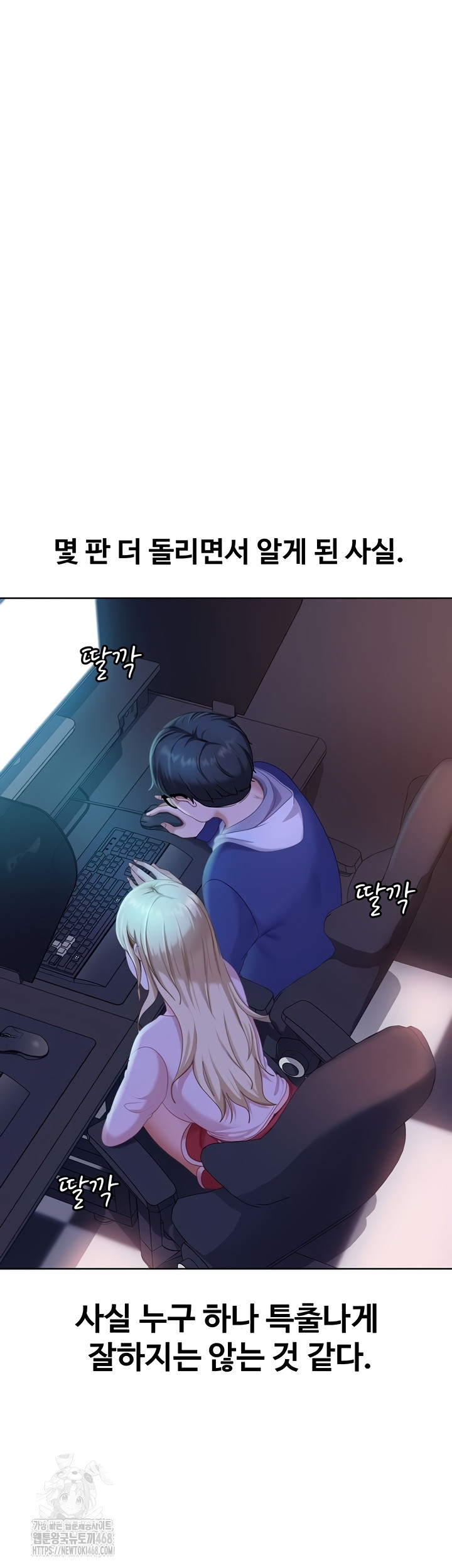 The Female Delinquent Set Her Eyes On Me Raw Chapter 8 Page 36