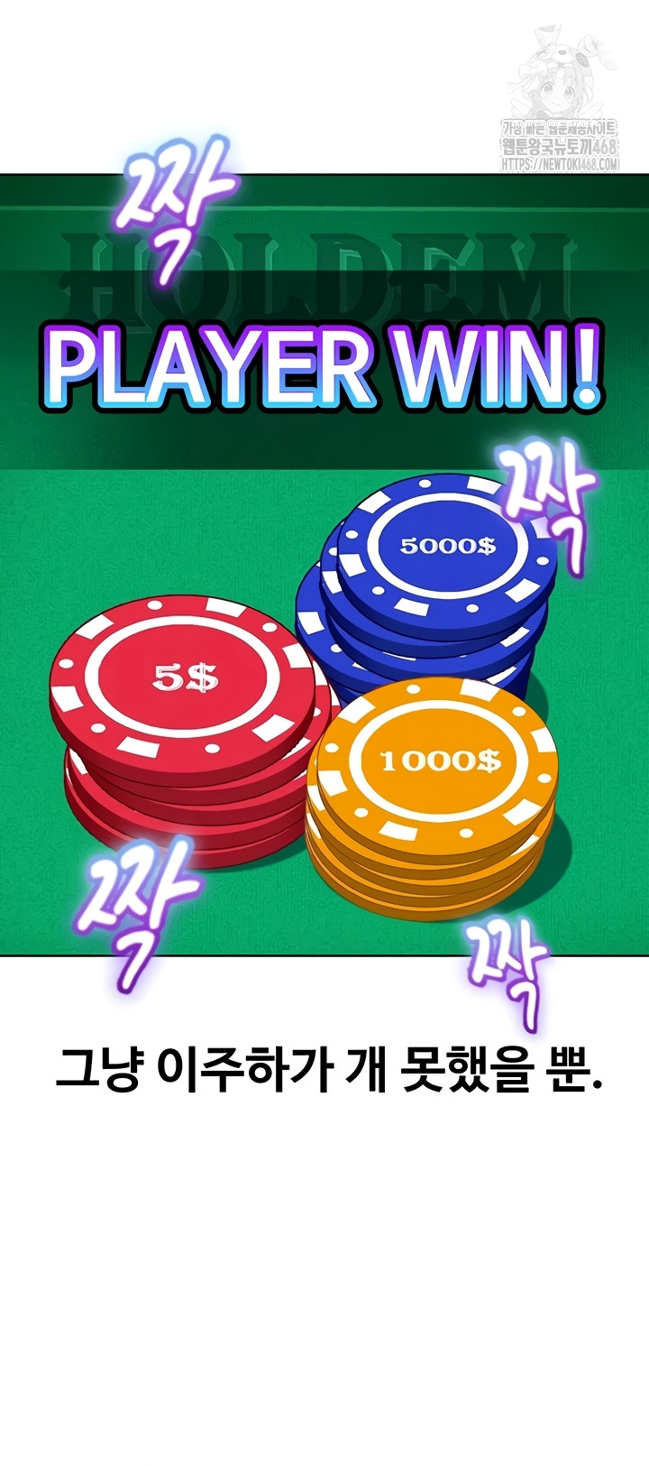 The Female Delinquent Set Her Eyes On Me Raw Chapter 8 Page 37