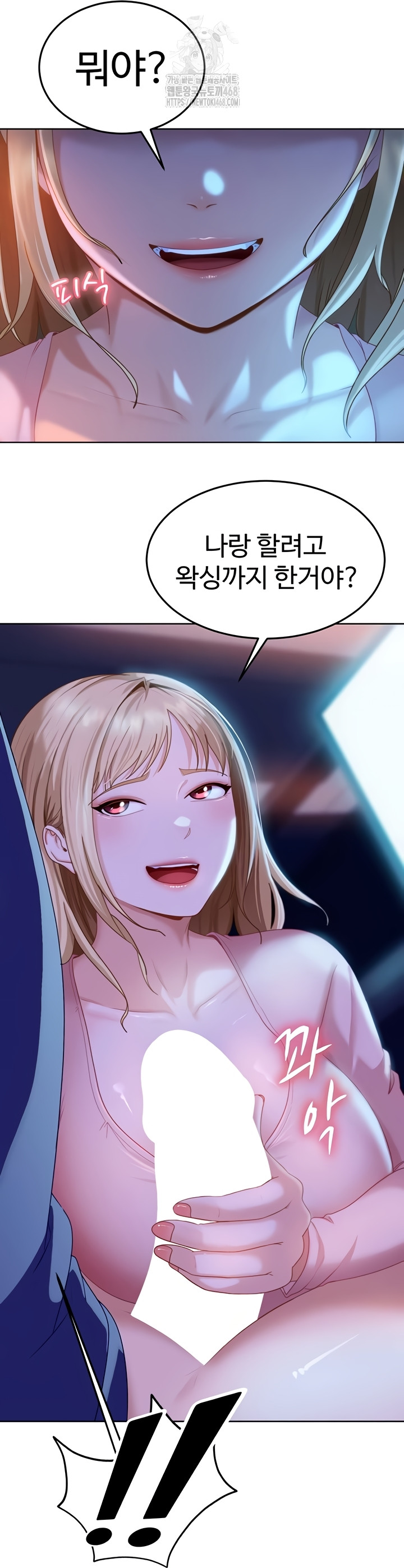 The Female Delinquent Set Her Eyes On Me Raw Chapter 8 Page 50