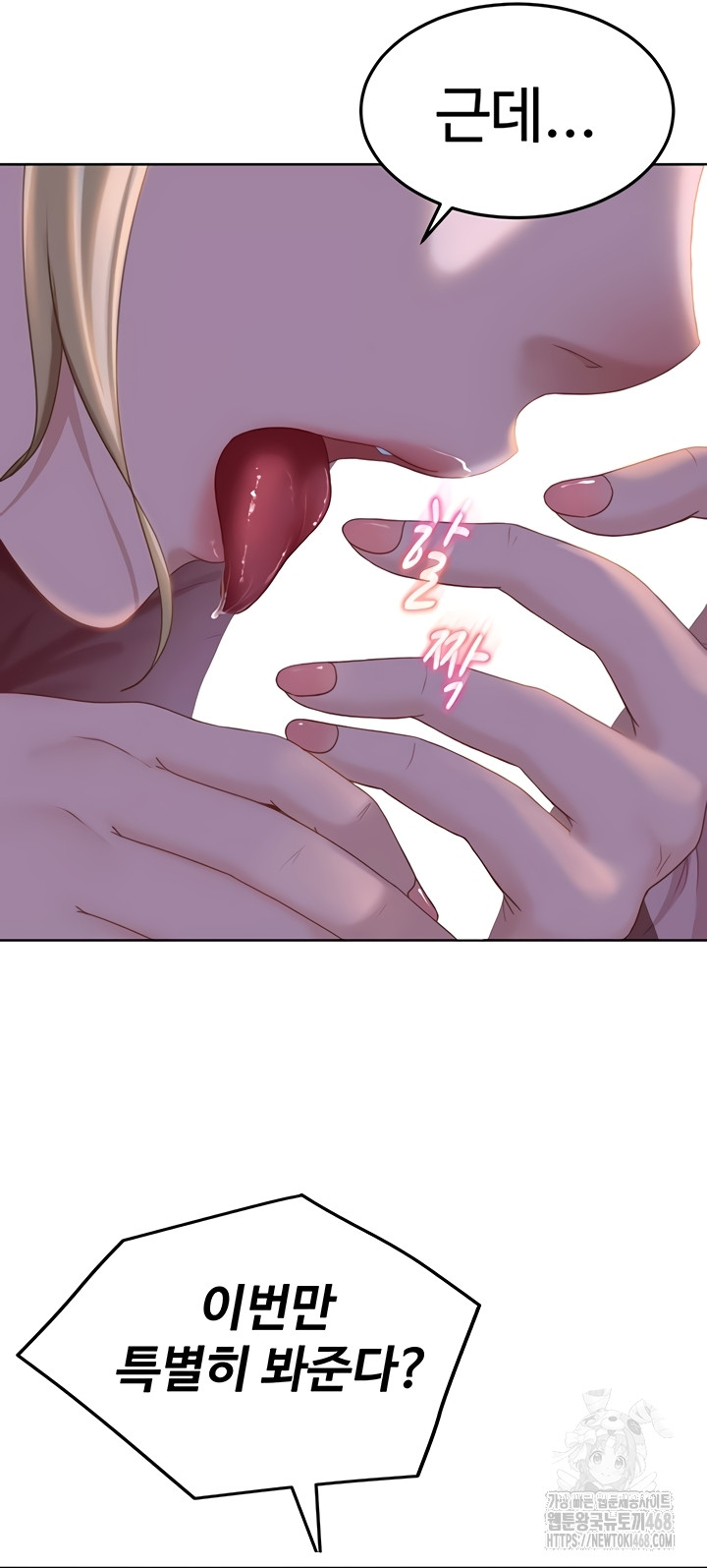 The Female Delinquent Set Her Eyes On Me Raw Chapter 8 Page 52