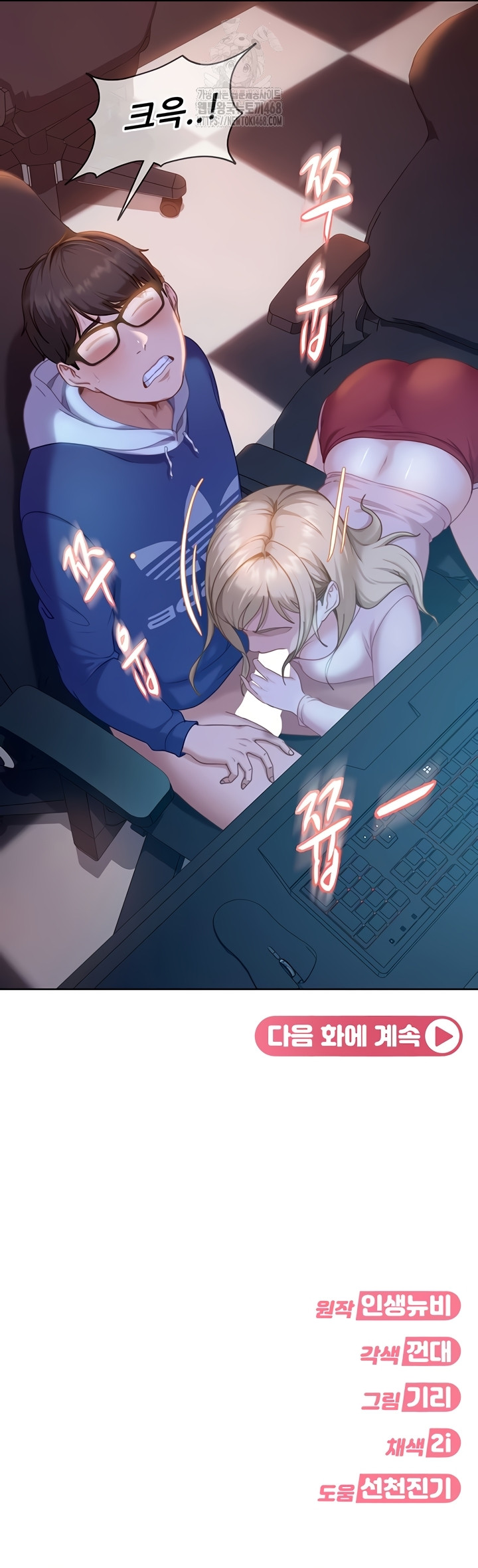 The Female Delinquent Set Her Eyes On Me Raw Chapter 8 Page 55