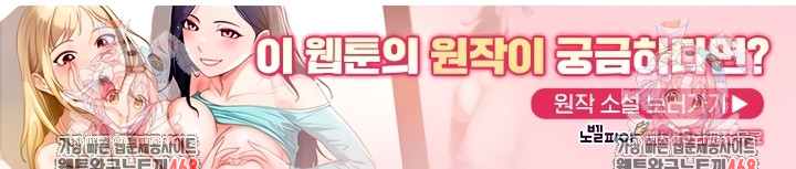 The Female Delinquent Set Her Eyes On Me Raw Chapter 8 Page 56