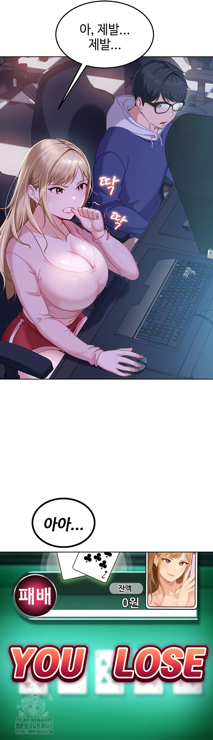 The Female Delinquent Set Her Eyes On Me Raw Chapter 8 Page 7