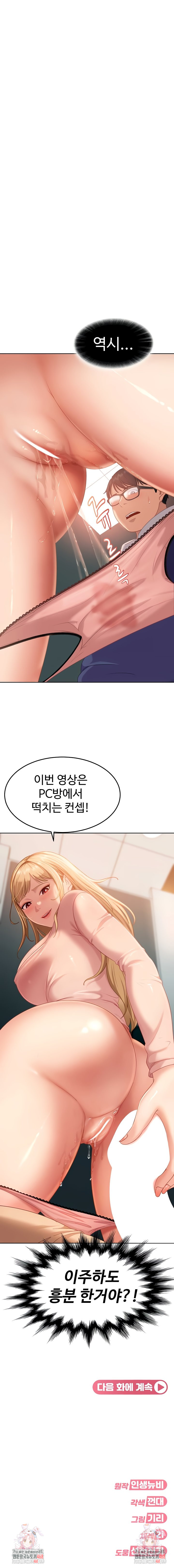 The Female Delinquent Set Her Eyes On Me Raw Chapter 9 Page 10