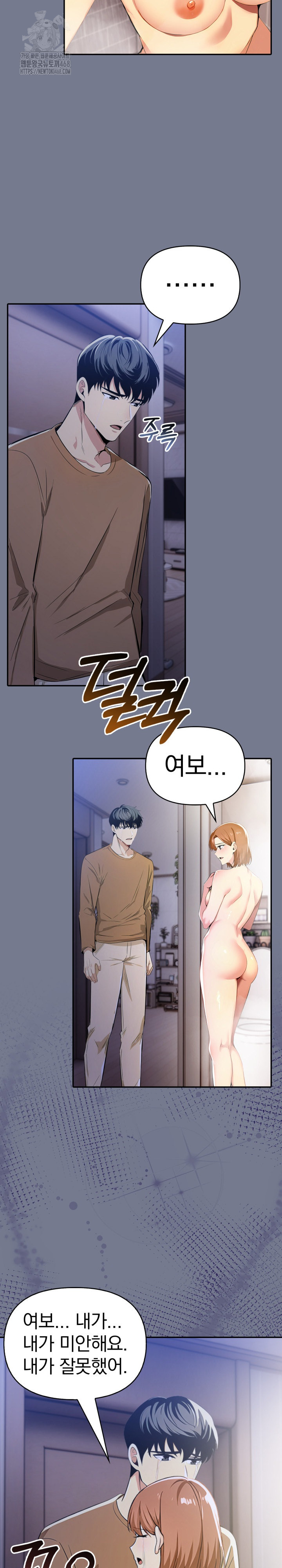 A Married Woman's High-Paying Part-Time Job Raw Chapter 10 Page 15