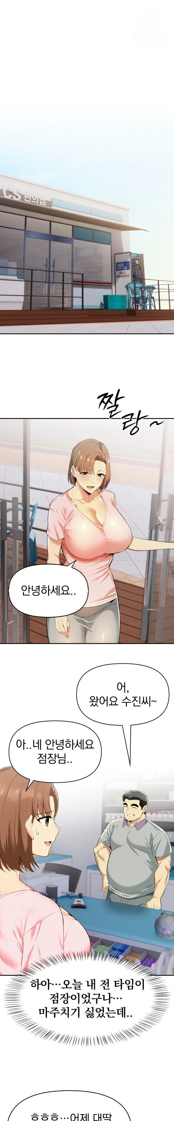 A Married Woman's High-Paying Part-Time Job Raw Chapter 3 Page 1