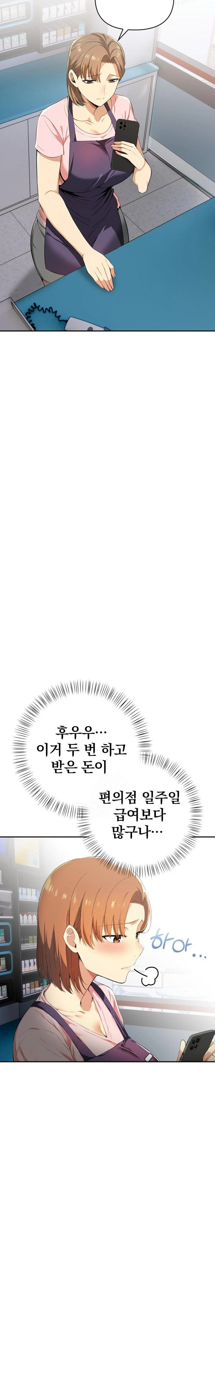 A Married Woman's High-Paying Part-Time Job Raw Chapter 3 Page 12