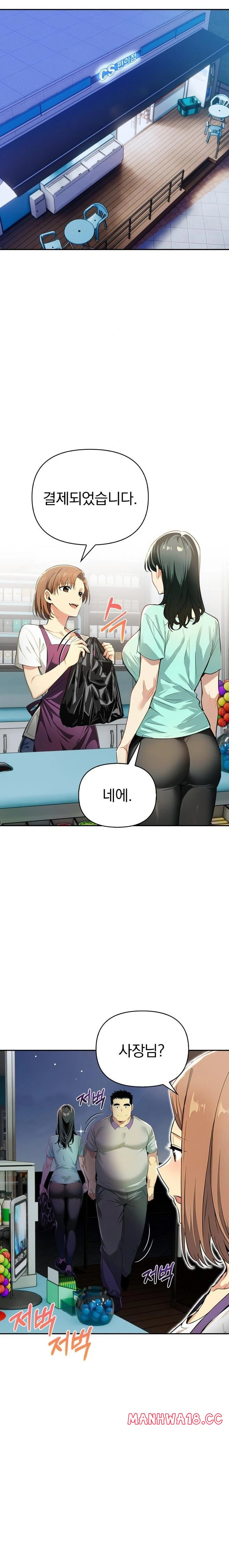 A Married Woman's High-Paying Part-Time Job Raw Chapter 3 Page 15