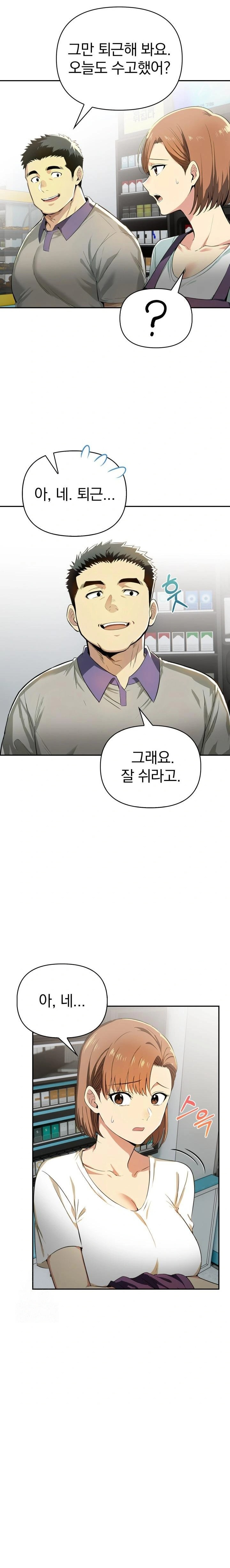 A Married Woman's High-Paying Part-Time Job Raw Chapter 3 Page 17