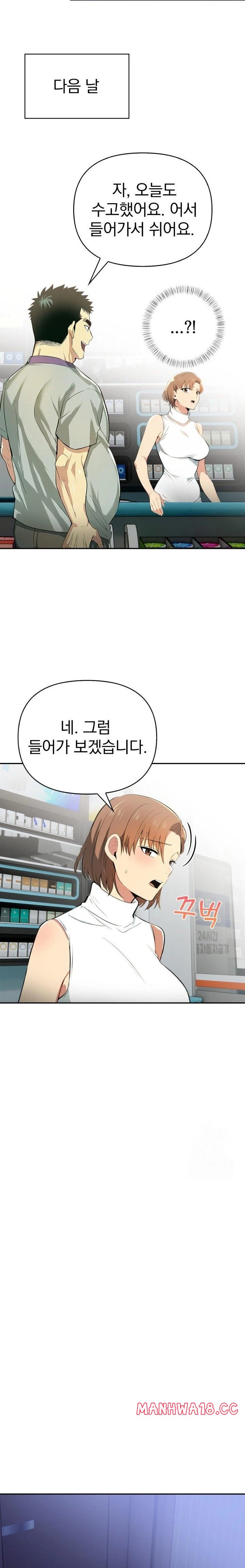 A Married Woman's High-Paying Part-Time Job Raw Chapter 3 Page 19