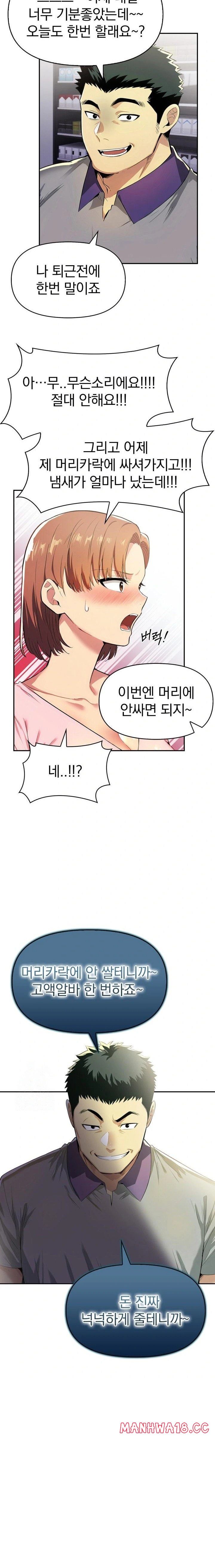 A Married Woman's High-Paying Part-Time Job Raw Chapter 3 Page 2