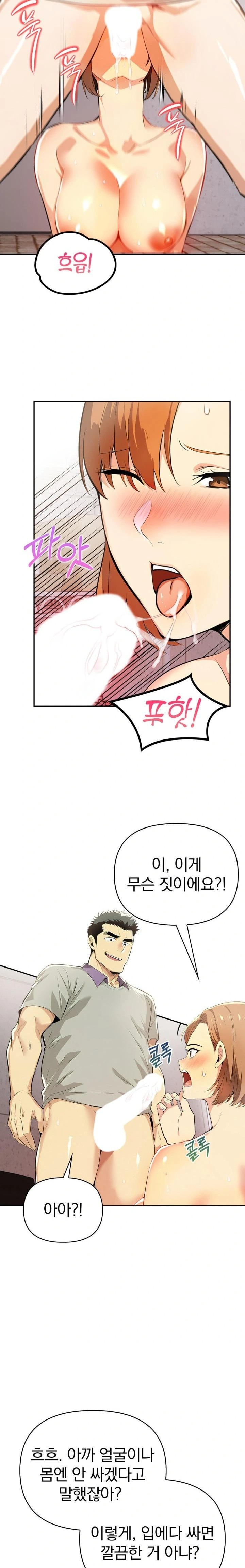 A Married Woman's High-Paying Part-Time Job Raw Chapter 3 Page 6