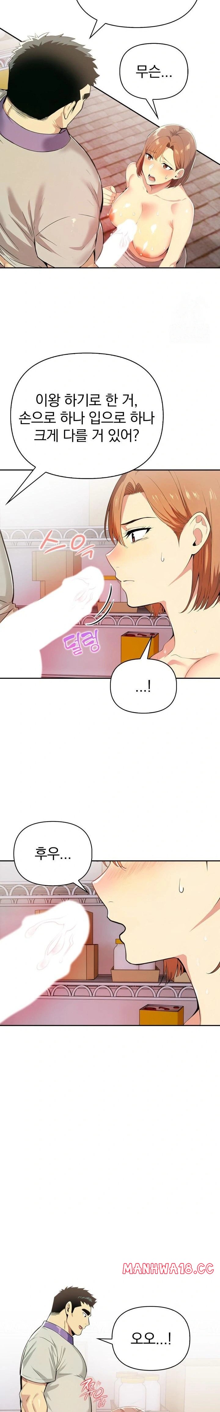 A Married Woman's High-Paying Part-Time Job Raw Chapter 3 Page 7