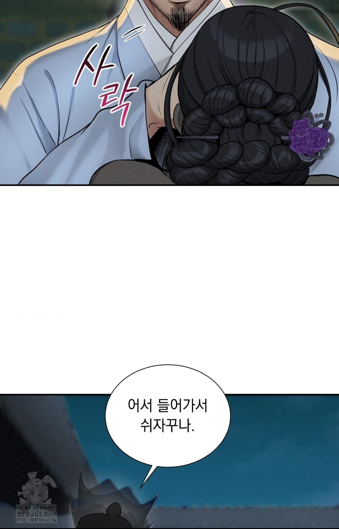 Yeoni of the Tavern Raw Chapter 1 Page 101