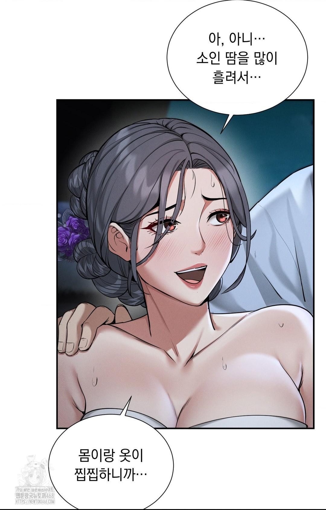 Yeoni of the Tavern Raw Chapter 1 Page 103