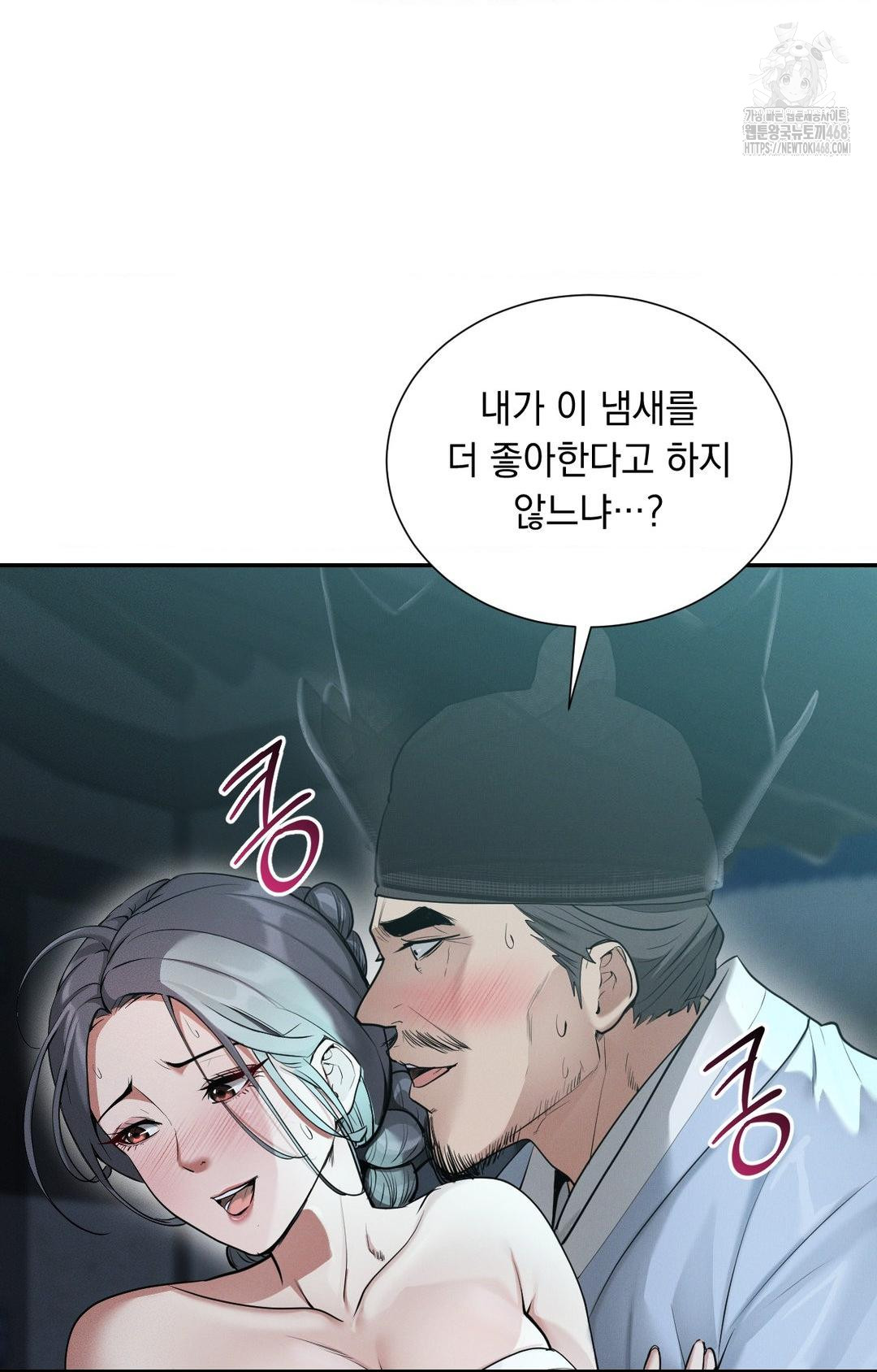 Yeoni of the Tavern Raw Chapter 1 Page 105
