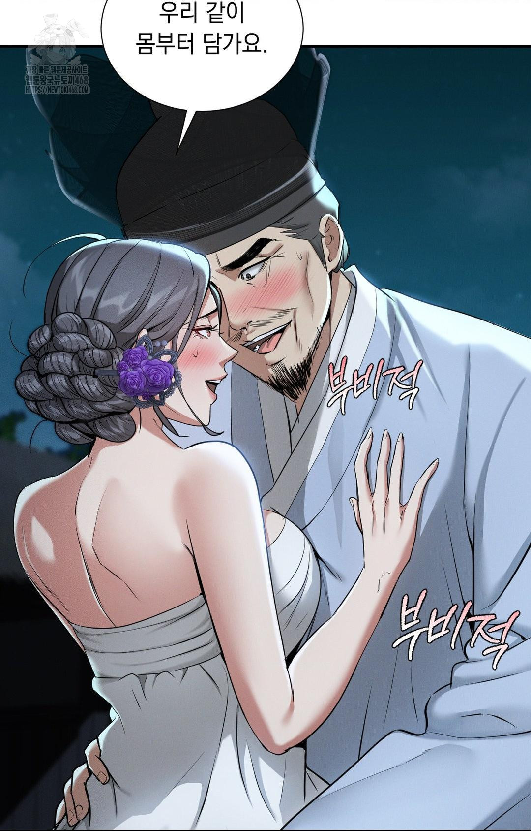 Yeoni of the Tavern Raw Chapter 1 Page 108