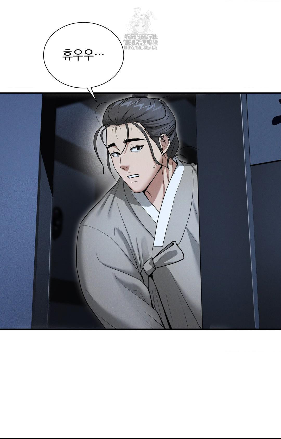 Yeoni of the Tavern Raw Chapter 1 Page 116