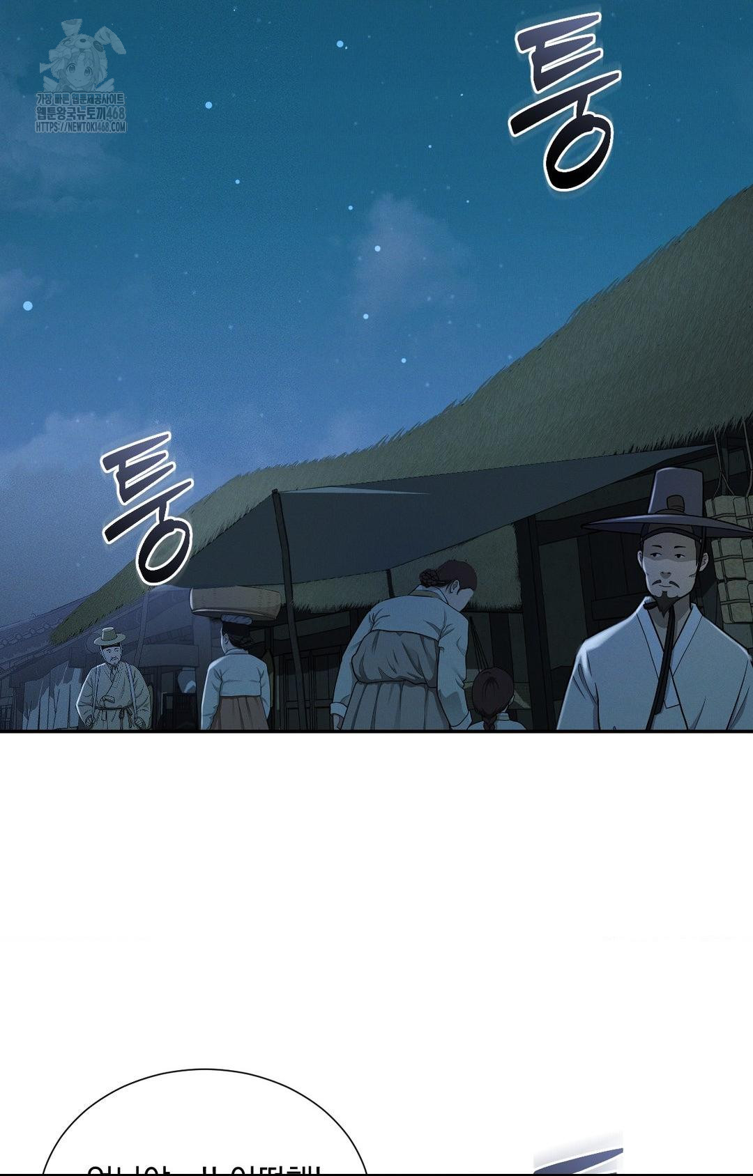 Yeoni of the Tavern Raw Chapter 1 Page 13