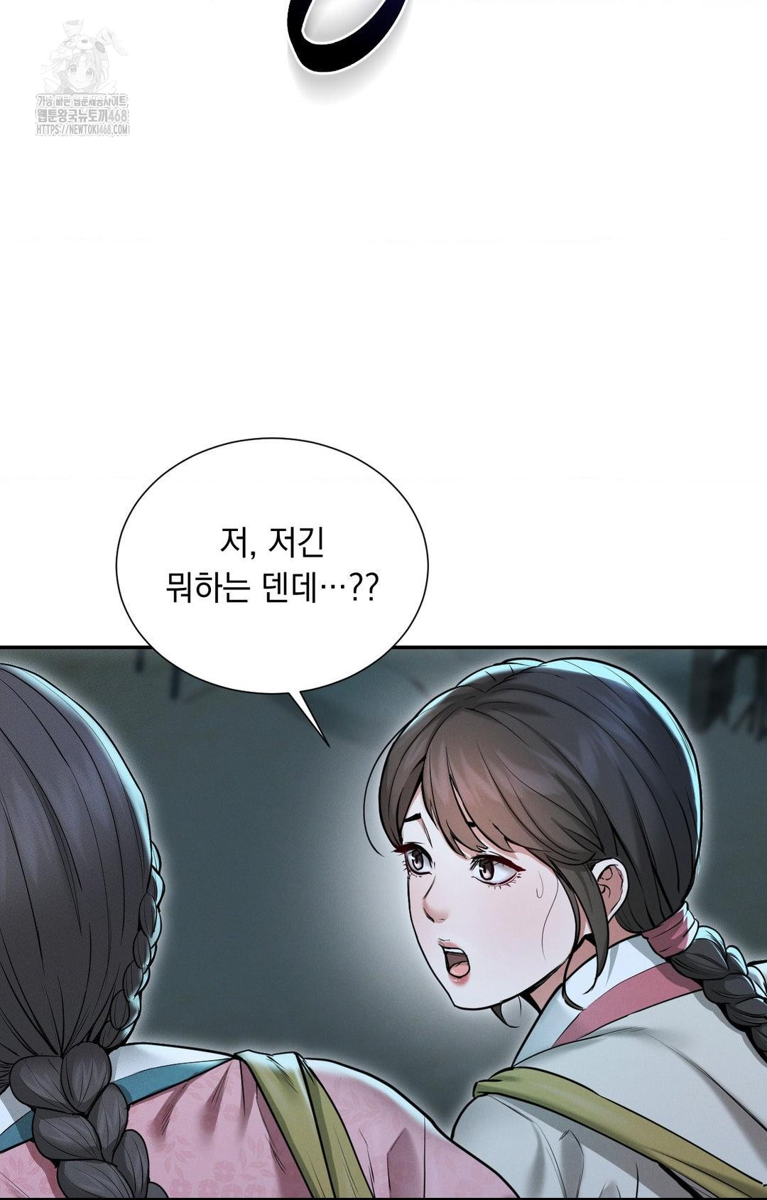 Yeoni of the Tavern Raw Chapter 1 Page 20