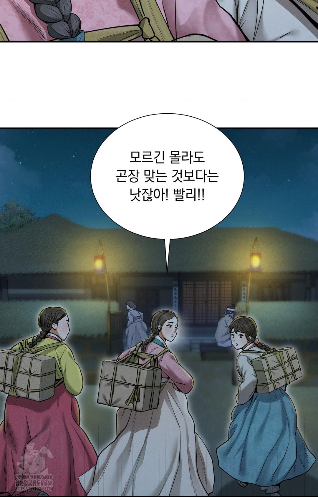 Yeoni of the Tavern Raw Chapter 1 Page 21