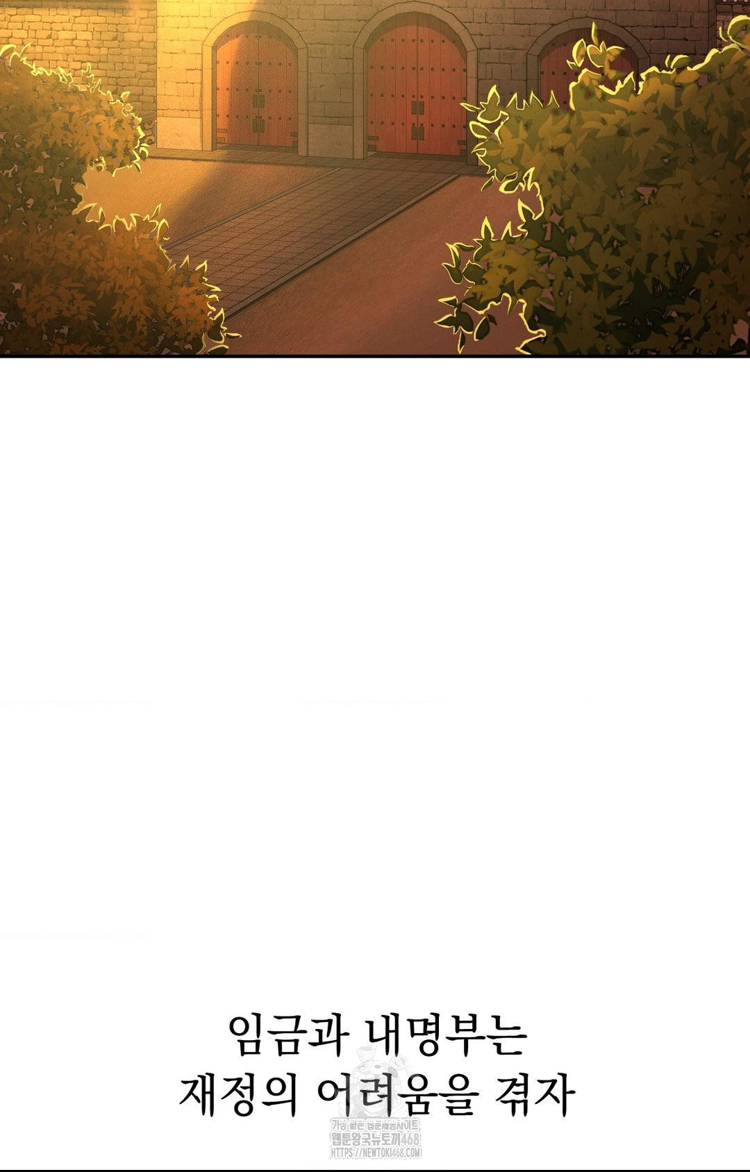Yeoni of the Tavern Raw Chapter 1 Page 3