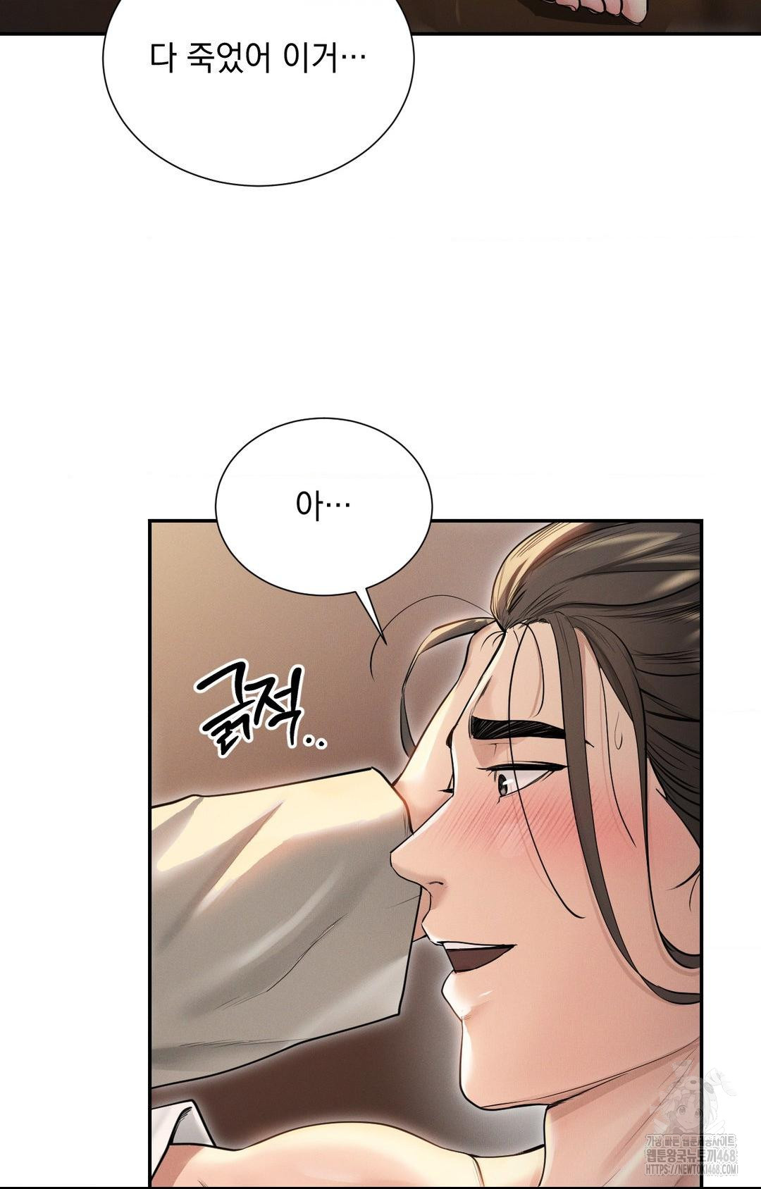 Yeoni of the Tavern Raw Chapter 1 Page 35