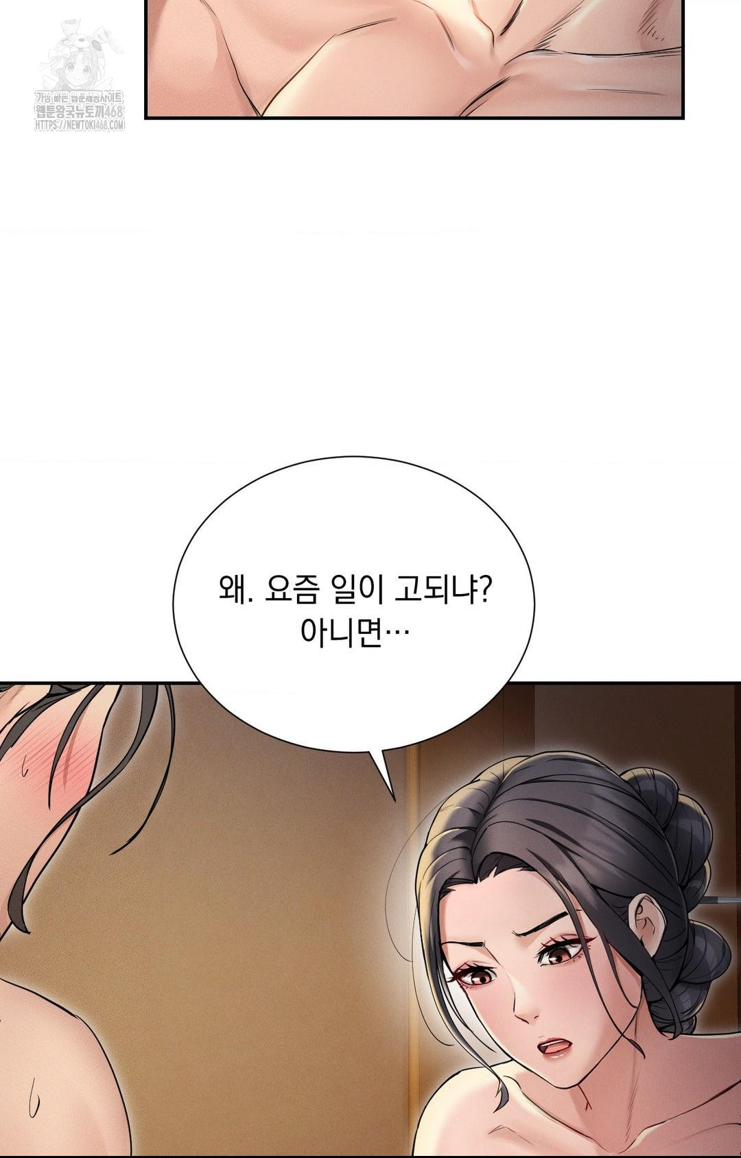 Yeoni of the Tavern Raw Chapter 1 Page 36