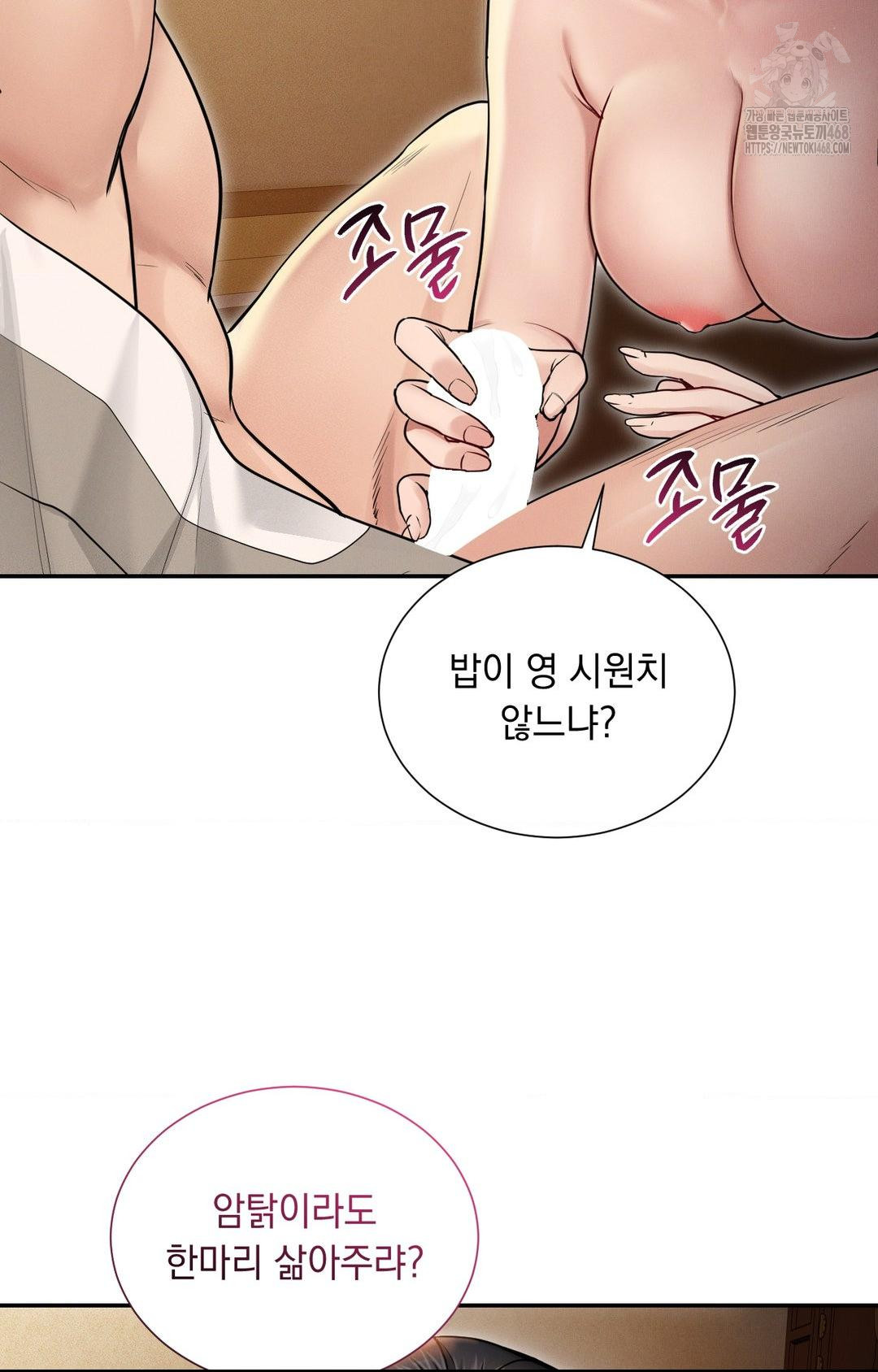 Yeoni of the Tavern Raw Chapter 1 Page 37