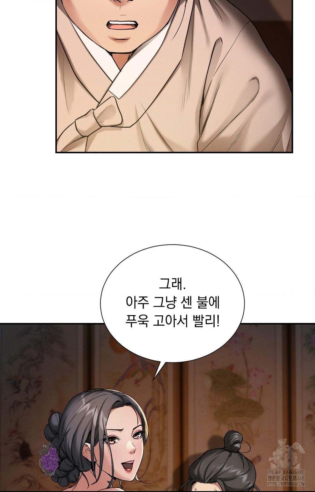 Yeoni of the Tavern Raw Chapter 1 Page 46