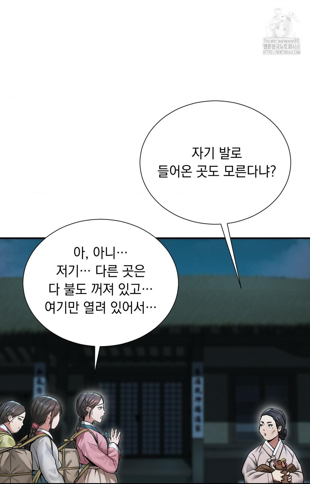 Yeoni of the Tavern Raw Chapter 1 Page 67