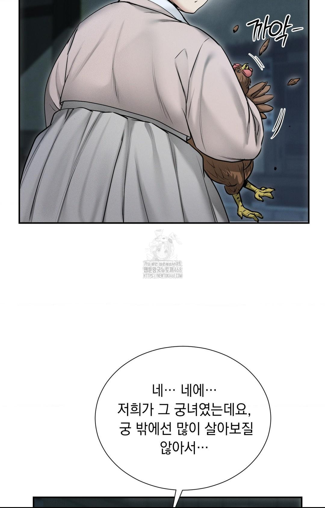 Yeoni of the Tavern Raw Chapter 1 Page 69