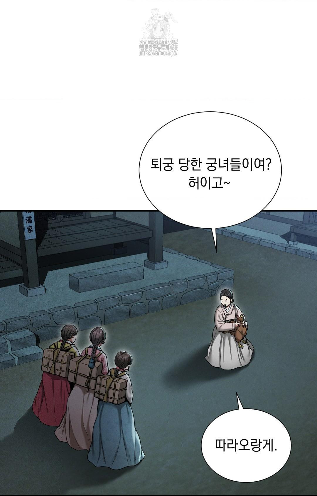 Yeoni of the Tavern Raw Chapter 1 Page 71