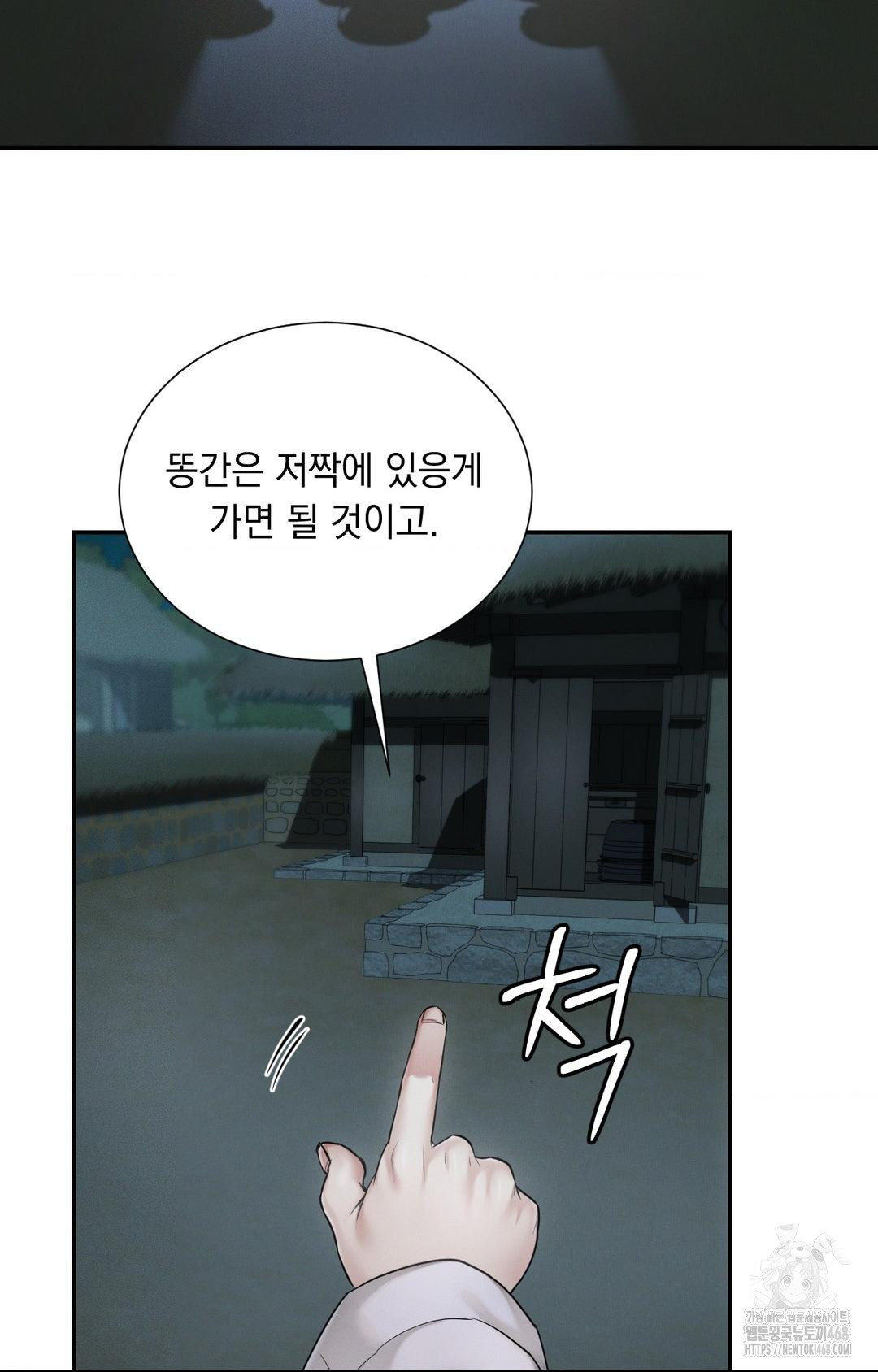 Yeoni of the Tavern Raw Chapter 1 Page 75