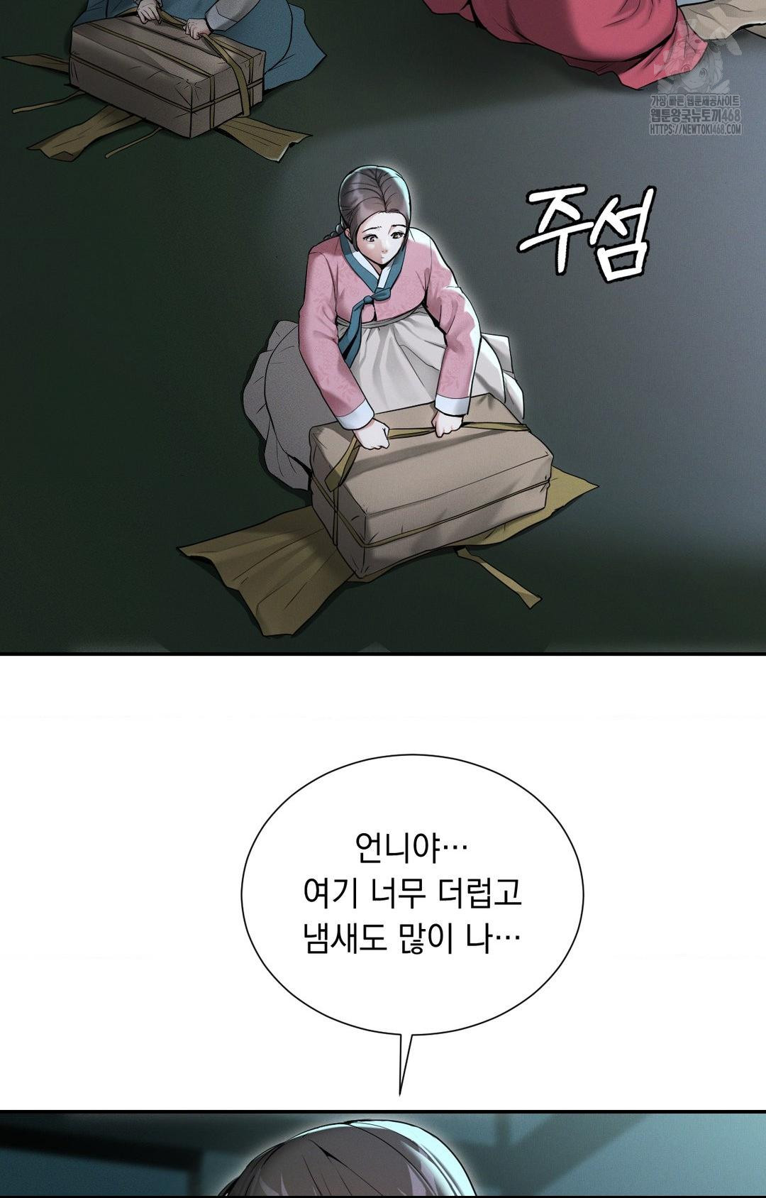 Yeoni of the Tavern Raw Chapter 1 Page 80