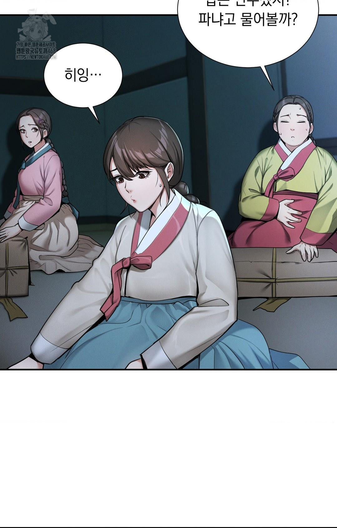 Yeoni of the Tavern Raw Chapter 1 Page 83