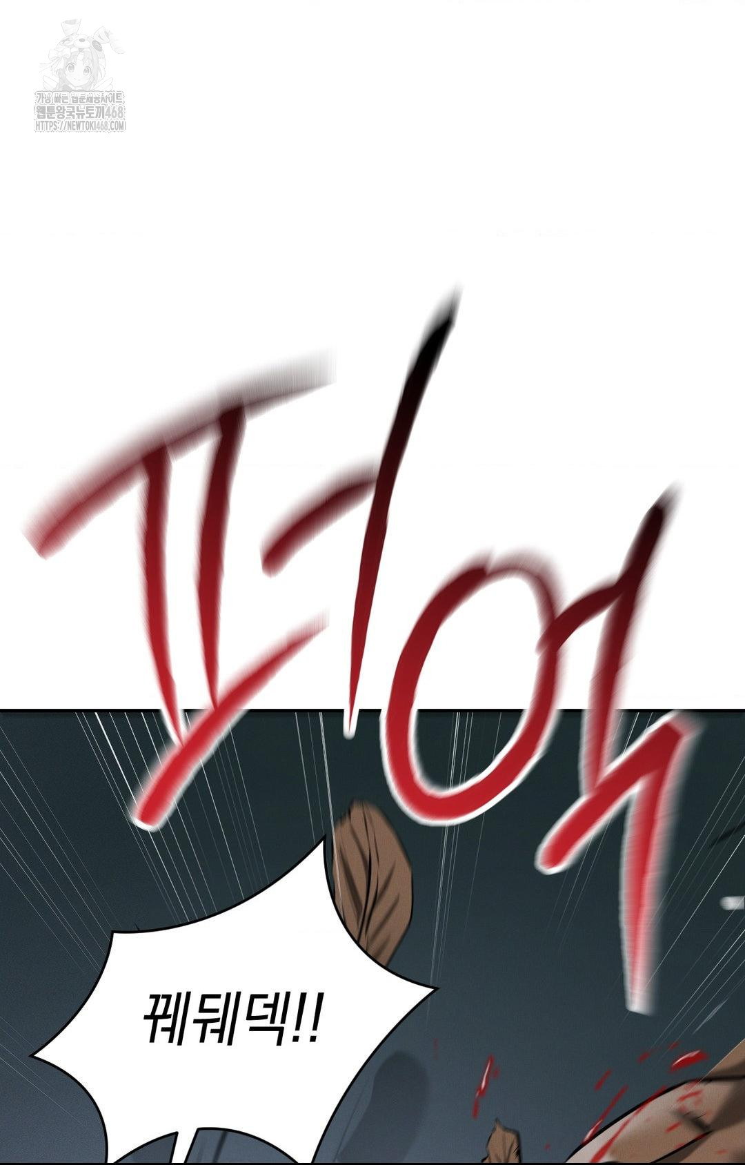 Yeoni of the Tavern Raw Chapter 1 Page 84