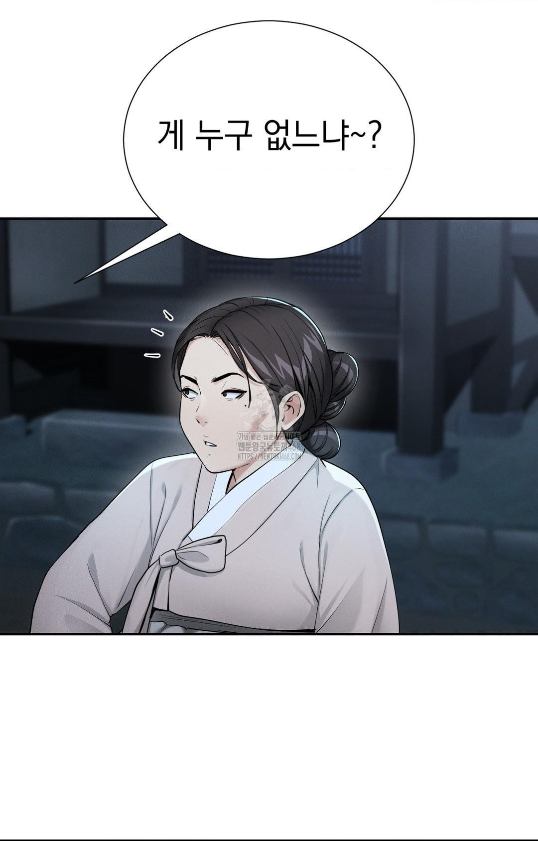 Yeoni of the Tavern Raw Chapter 1 Page 87