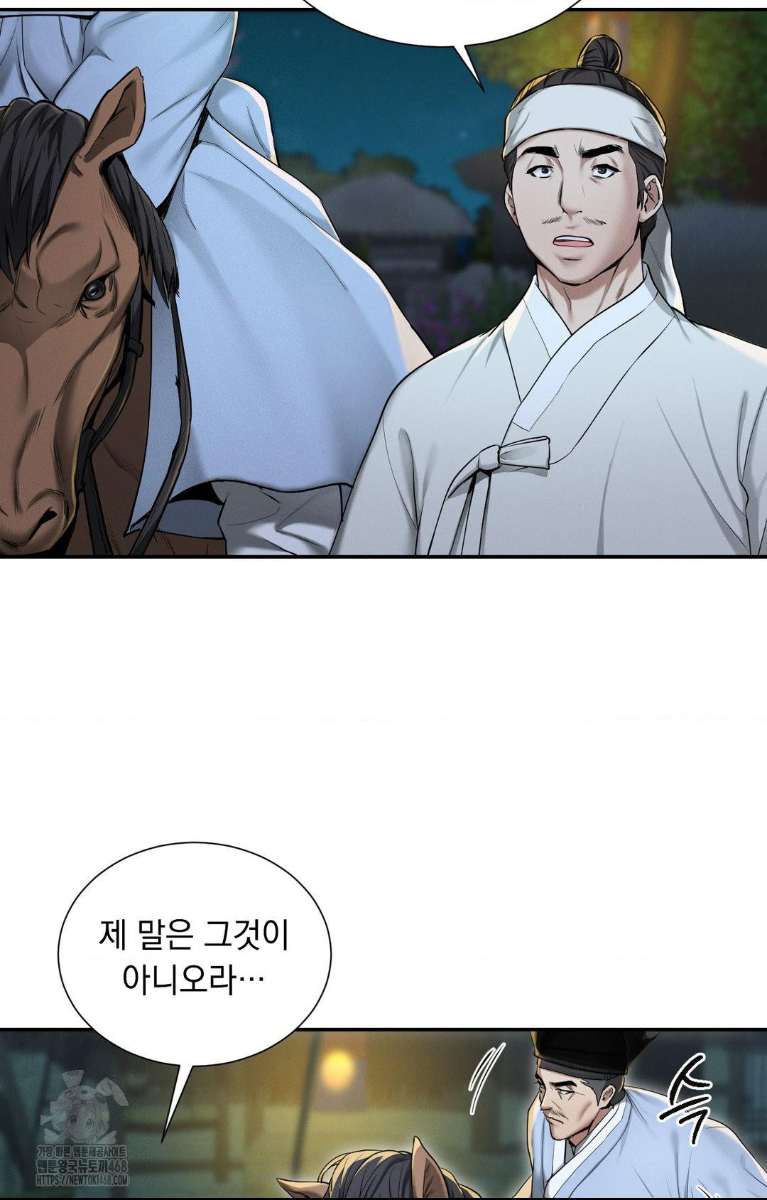 Yeoni of the Tavern Raw Chapter 1 Page 91