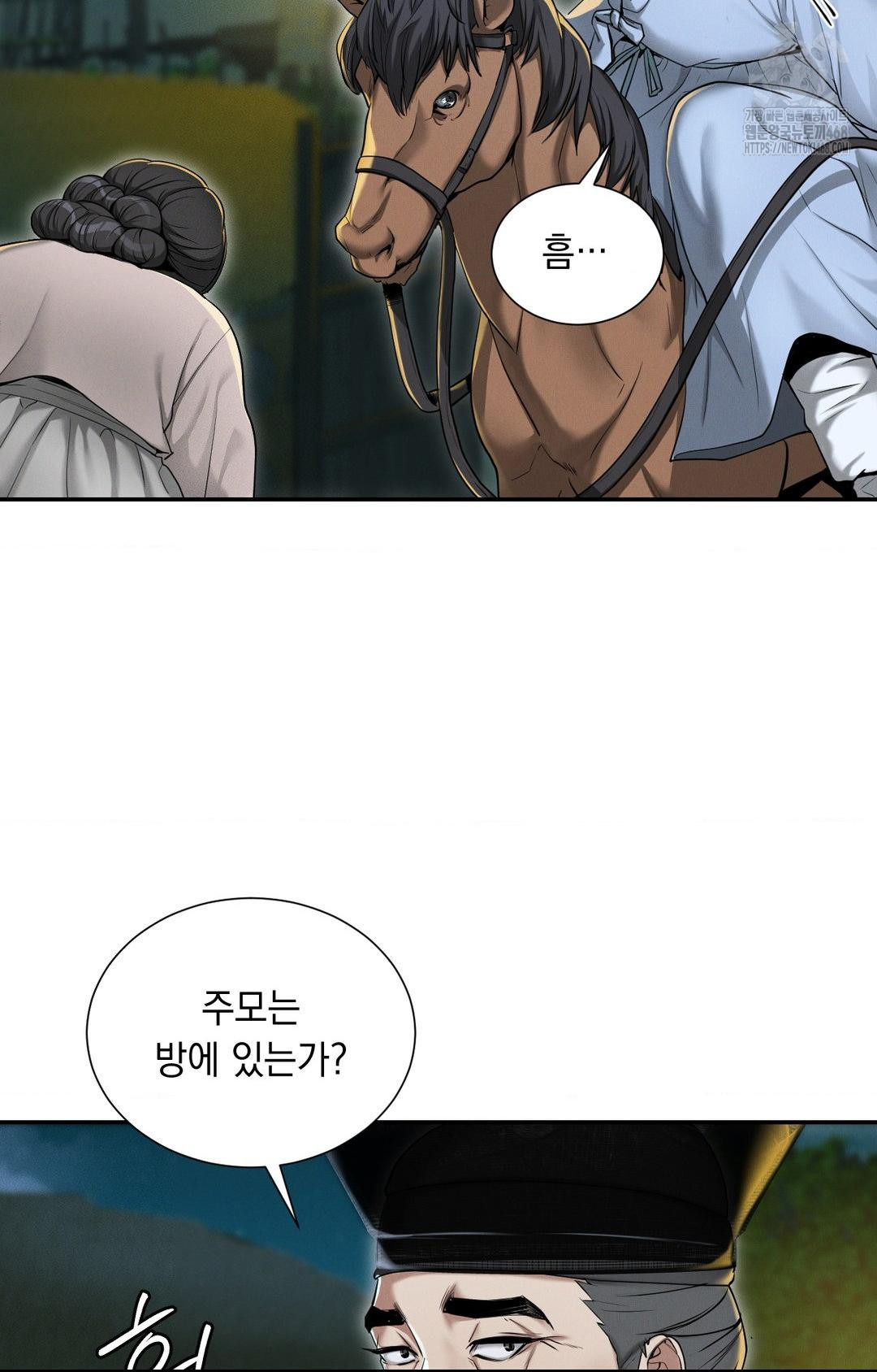 Yeoni of the Tavern Raw Chapter 1 Page 92