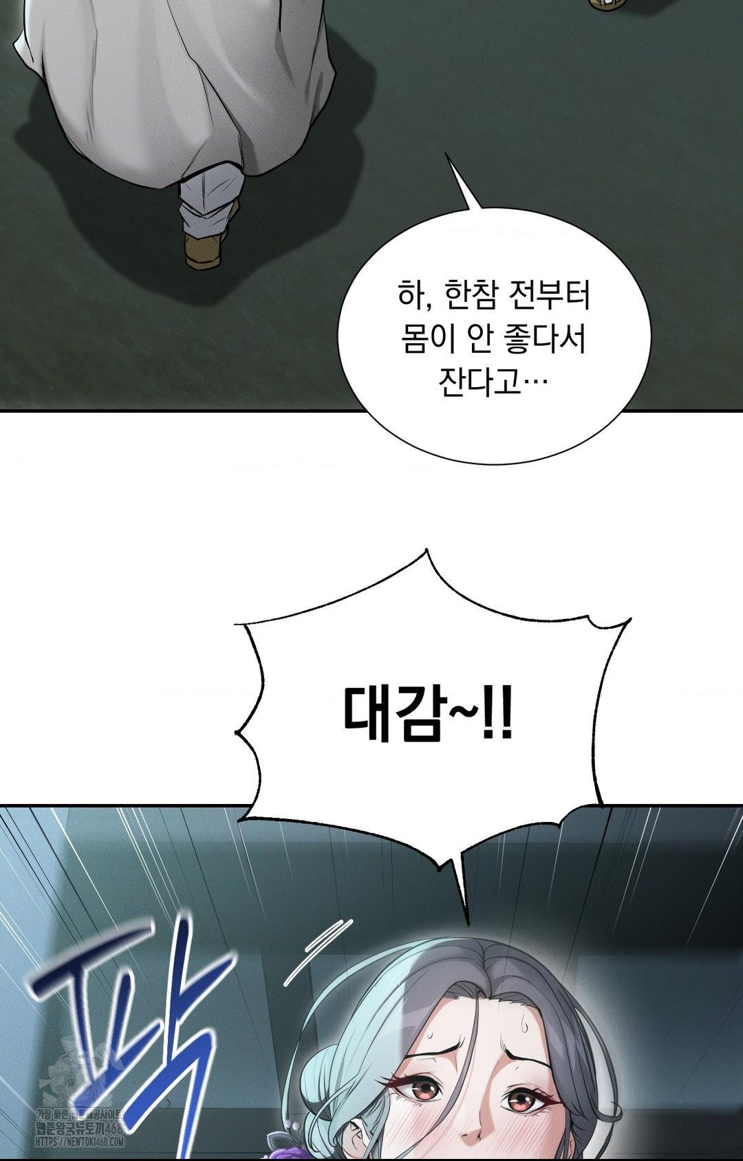 Yeoni of the Tavern Raw Chapter 1 Page 96