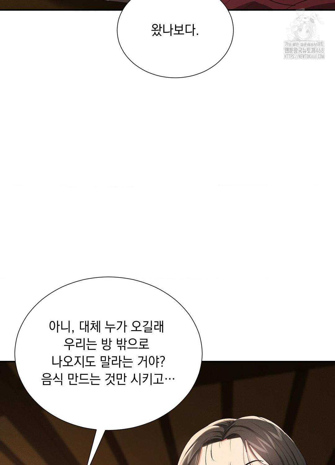 Yeoni of the Tavern Raw Chapter 10 Page 12