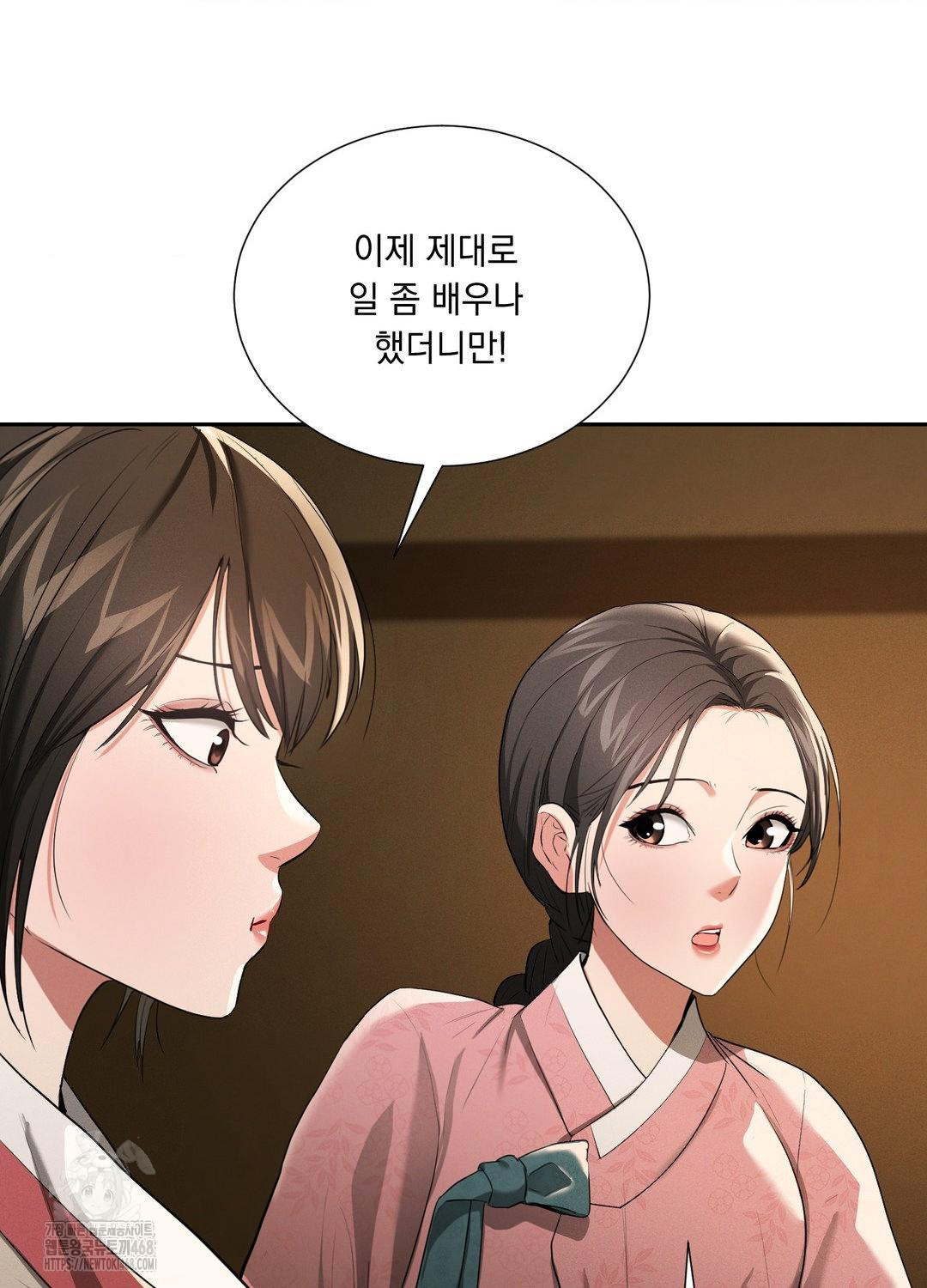 Yeoni of the Tavern Raw Chapter 10 Page 14