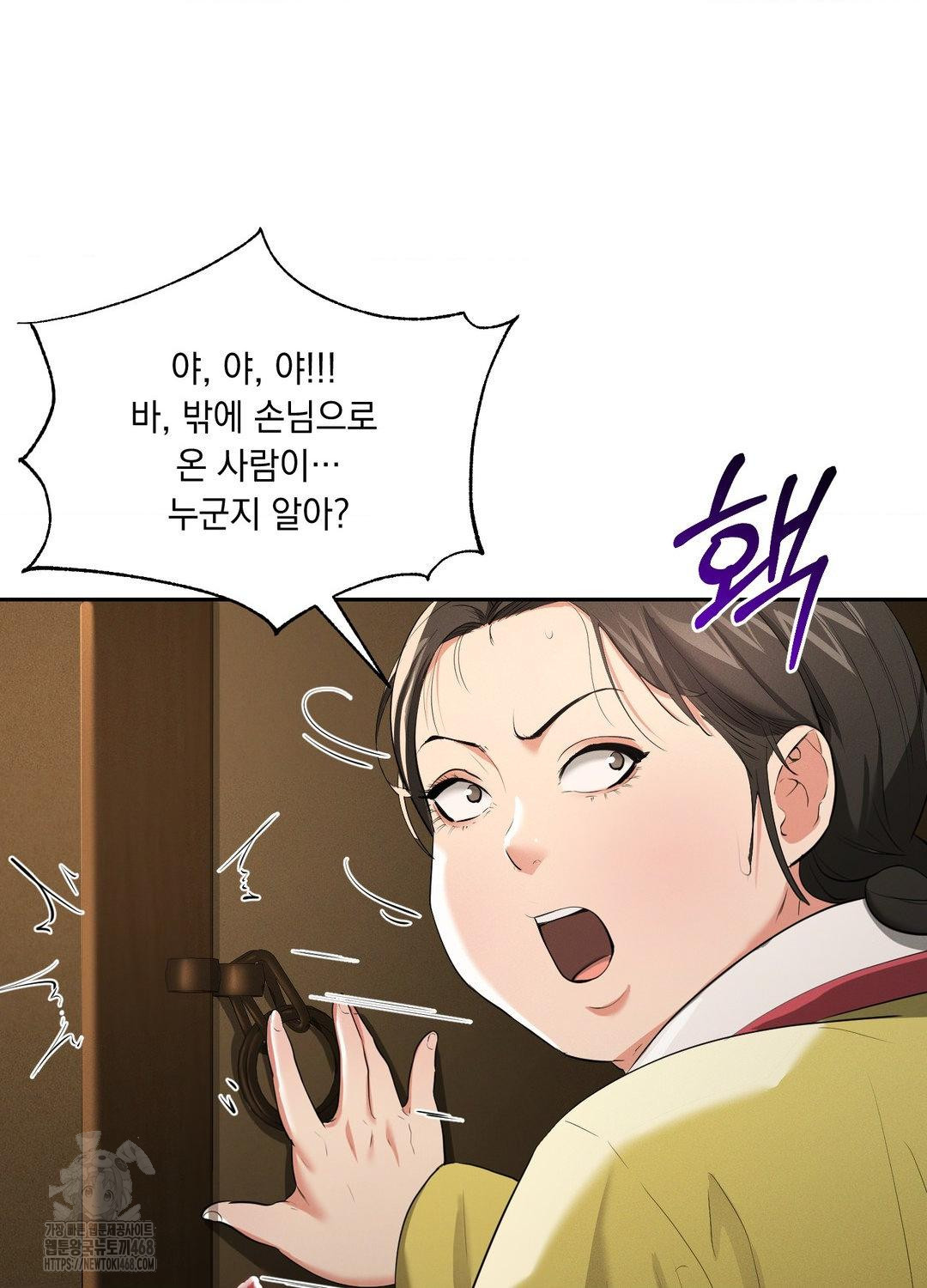 Yeoni of the Tavern Raw Chapter 10 Page 17