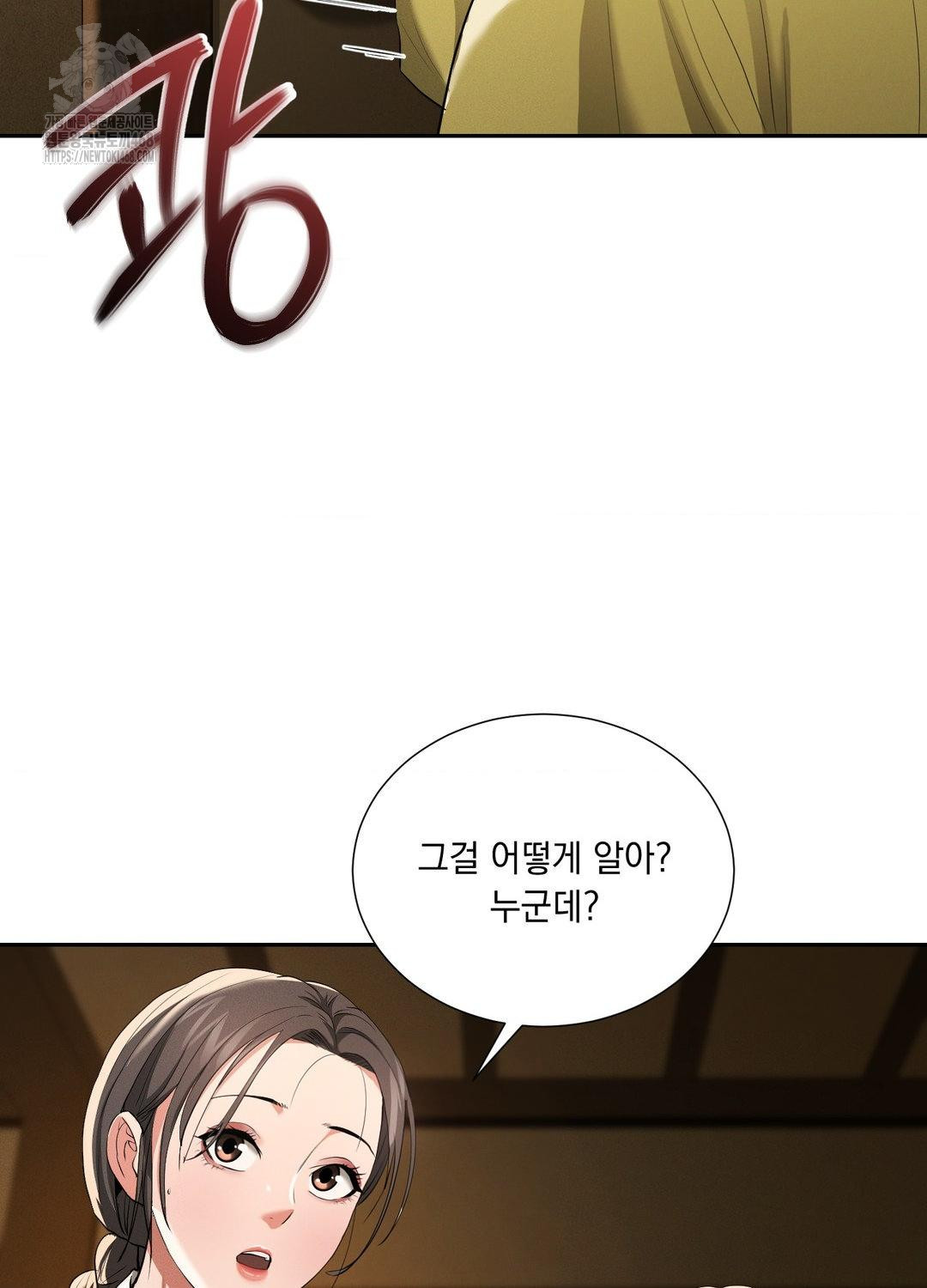 Yeoni of the Tavern Raw Chapter 10 Page 18