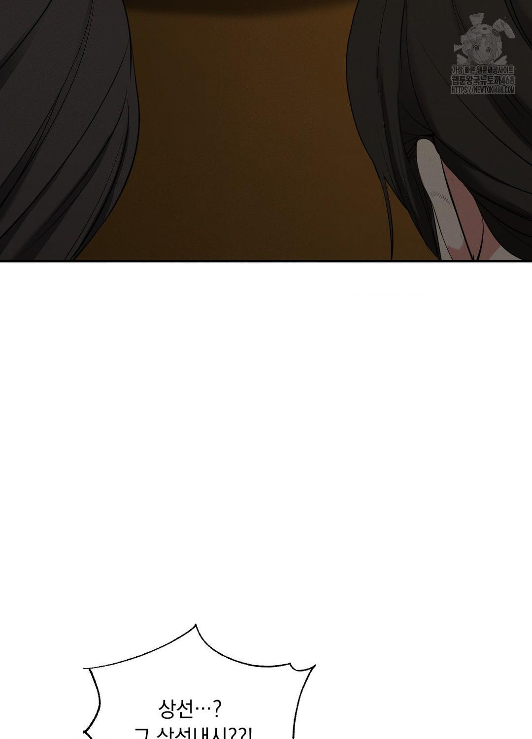 Yeoni of the Tavern Raw Chapter 10 Page 21